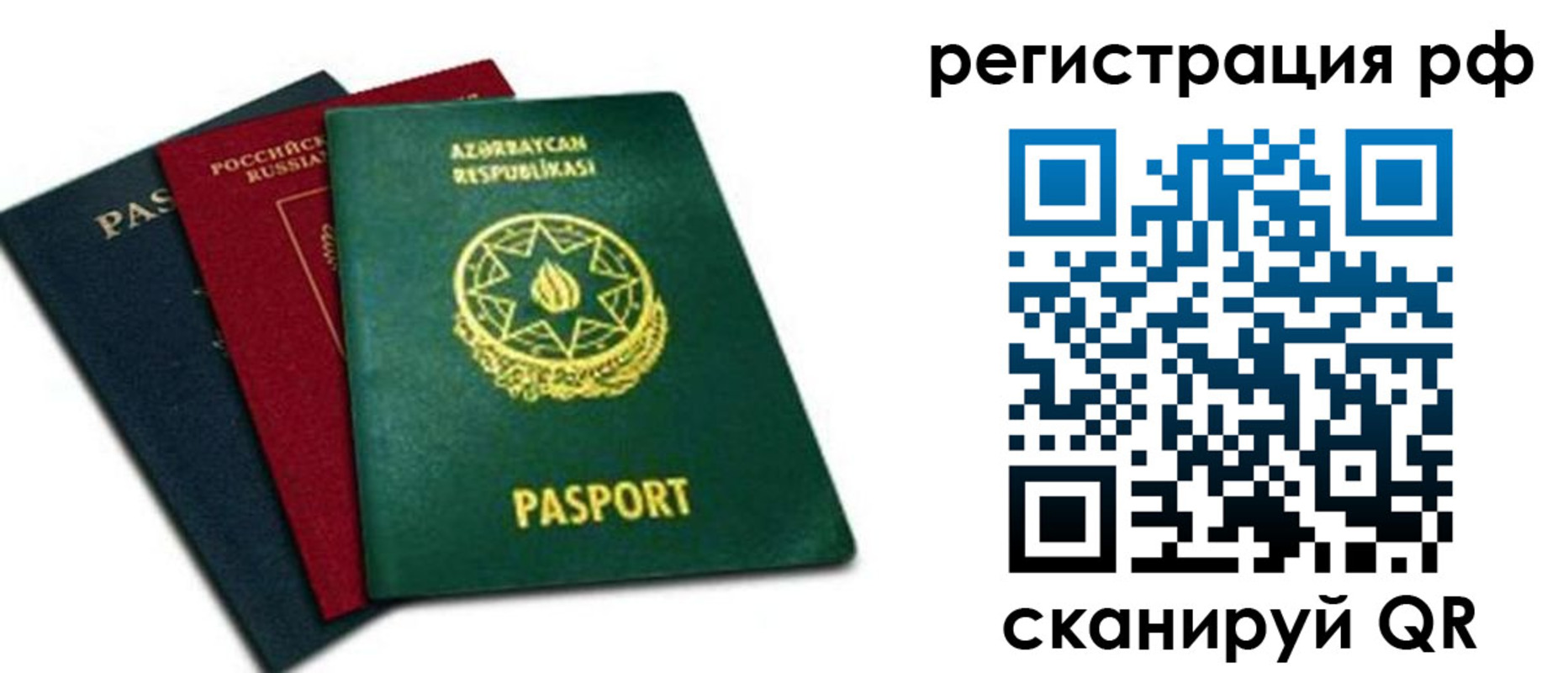 временная регистрация надежно в Городце