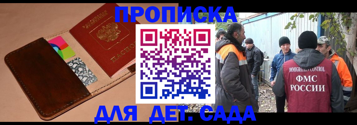 прописка иностранных граждан в Городце