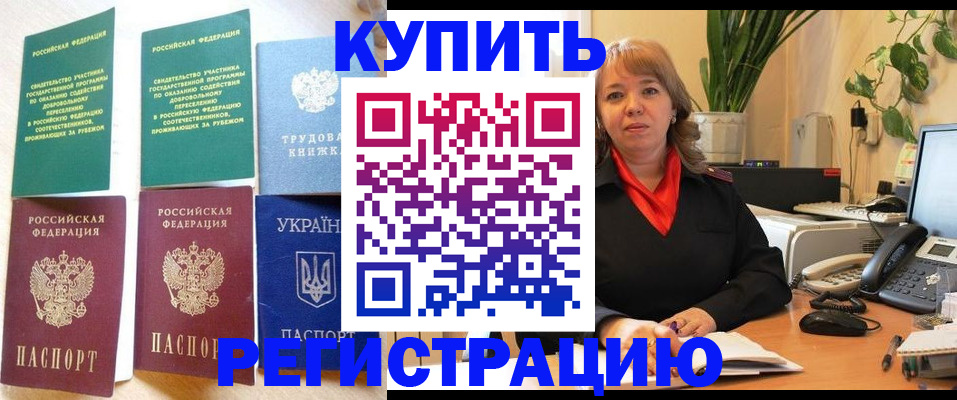 временная регистрация в квартире в Городце