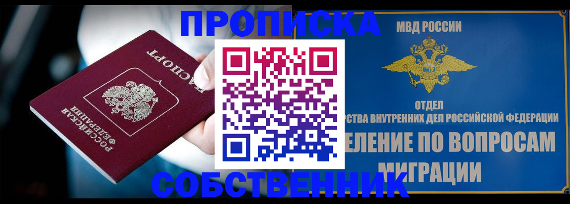 временная регистрация в Городце