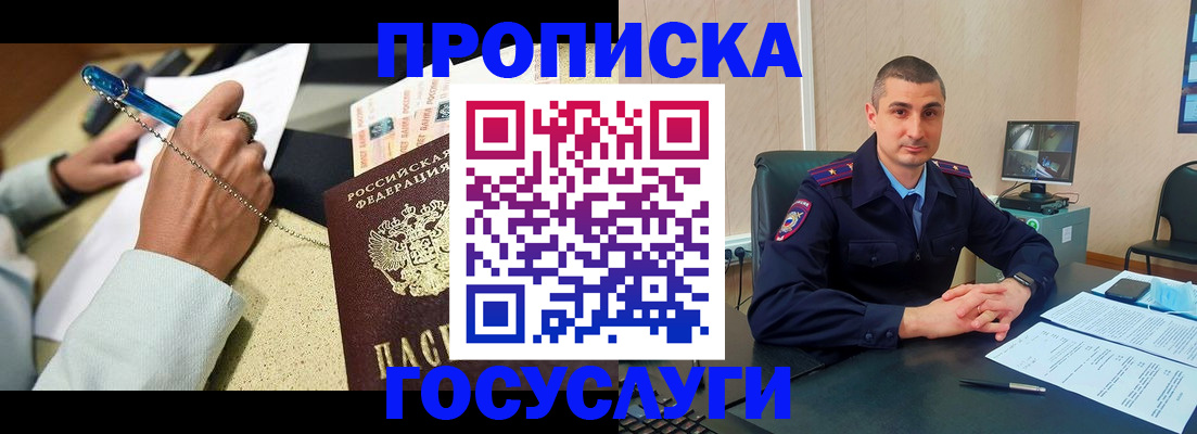 временная регистрация в Городце