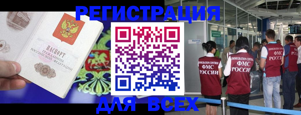 прописка поиск в Городце