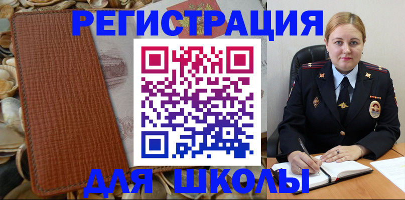 прописка паспорт в Городце