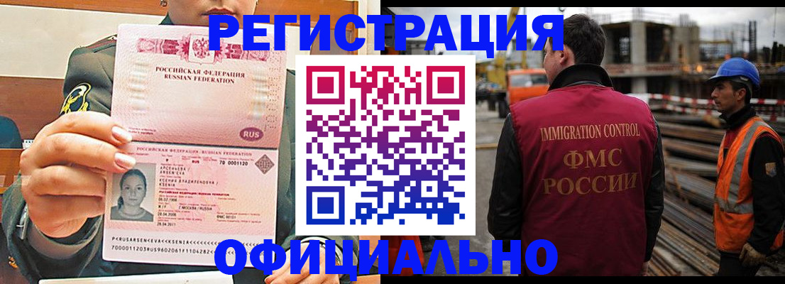 прописка ребенка в Городце