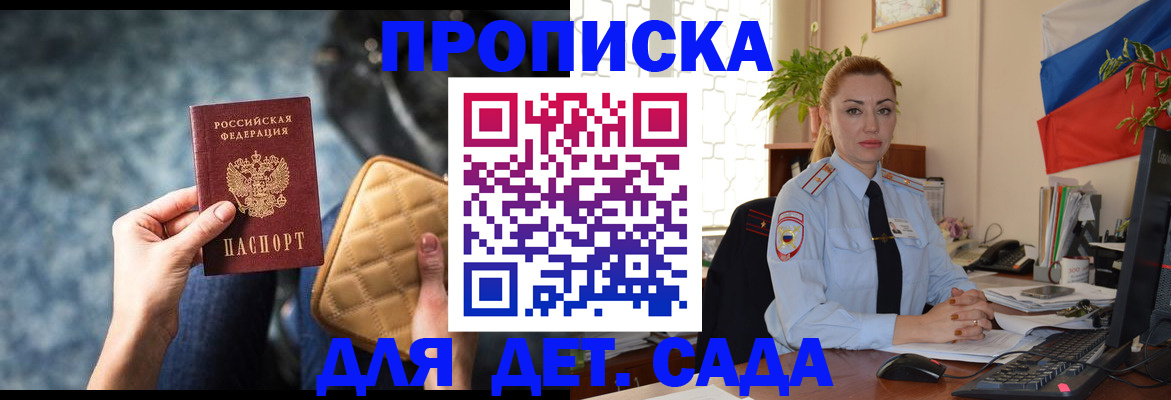 временная регистрация законно в Городце